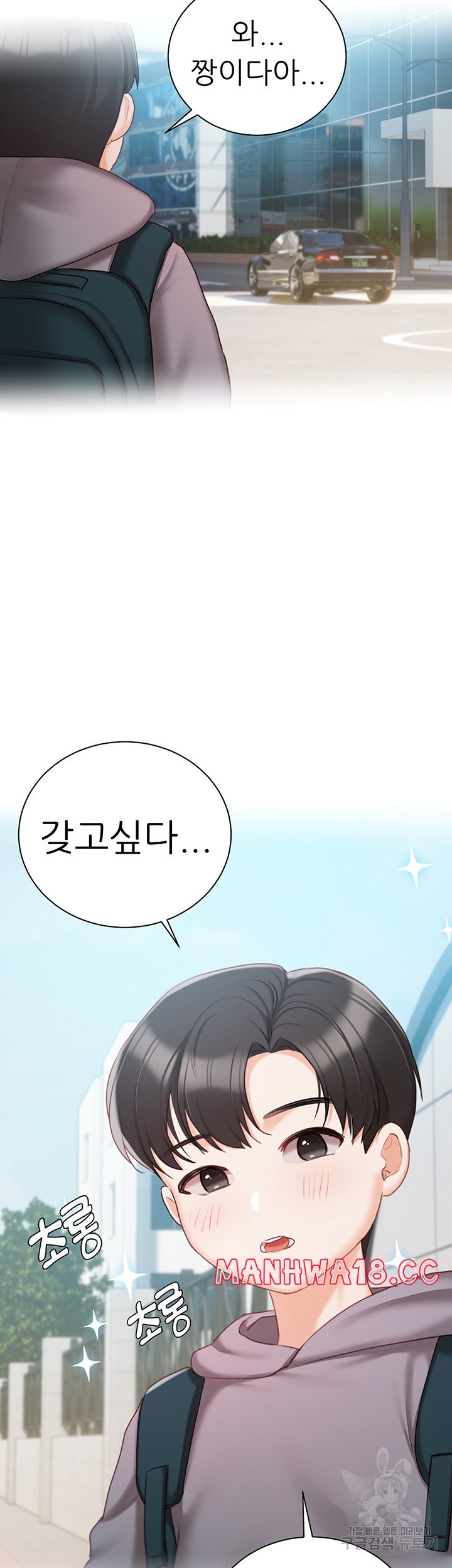 Hyeonjeong's Mansion Raw Chapter 55 Page 5
