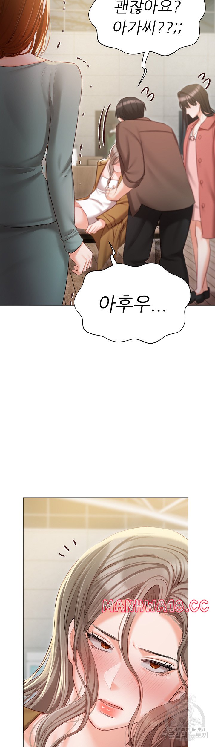Hyeonjeong's Mansion Raw Chapter 55 Page 50