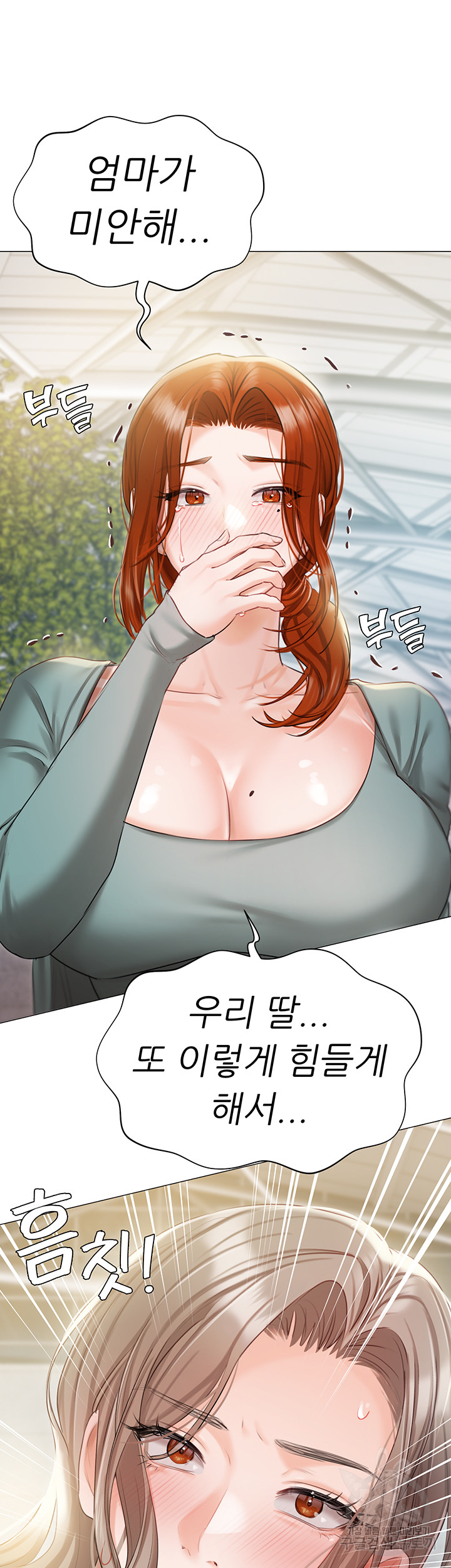 Hyeonjeong's Mansion Raw Chapter 55 Page 52