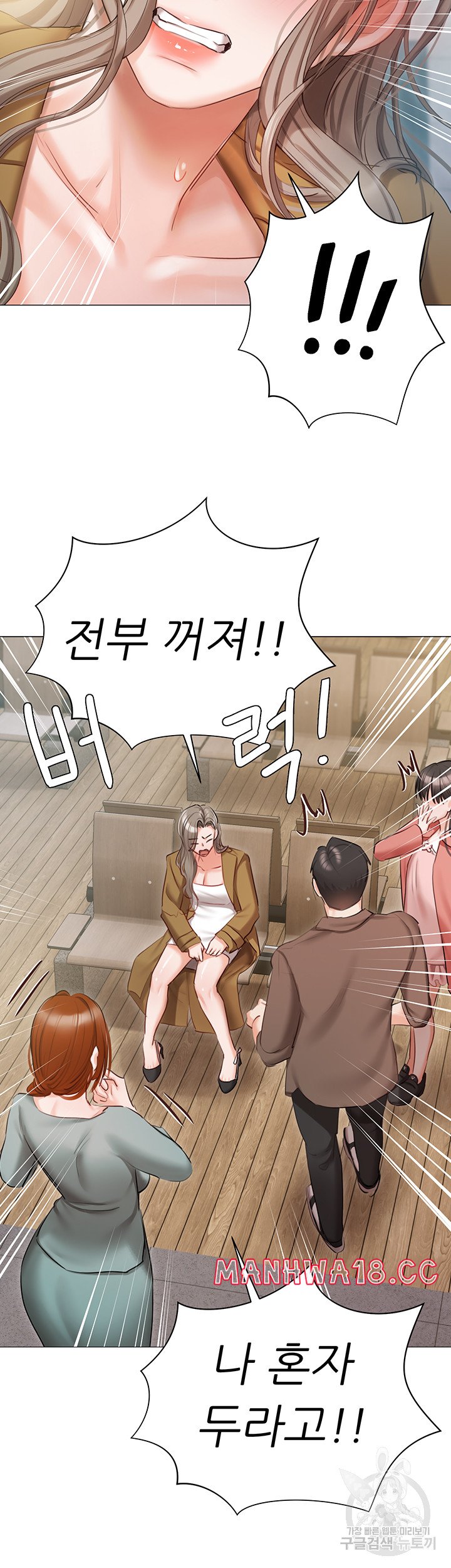 Hyeonjeong's Mansion Raw Chapter 55 Page 53