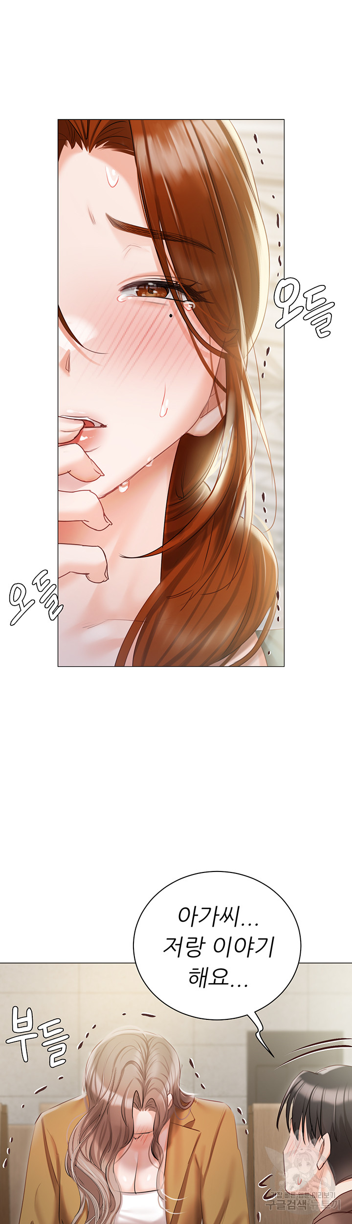 Hyeonjeong's Mansion Raw Chapter 55 Page 54