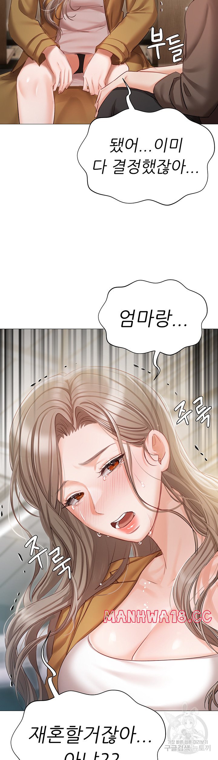 Hyeonjeong's Mansion Raw Chapter 55 Page 55