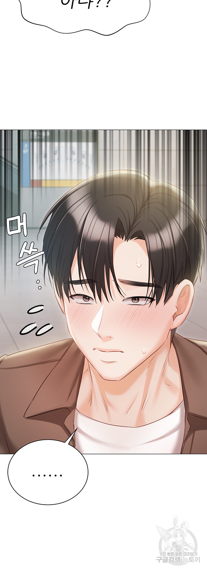 Hyeonjeong's Mansion Raw Chapter 55 Page 56
