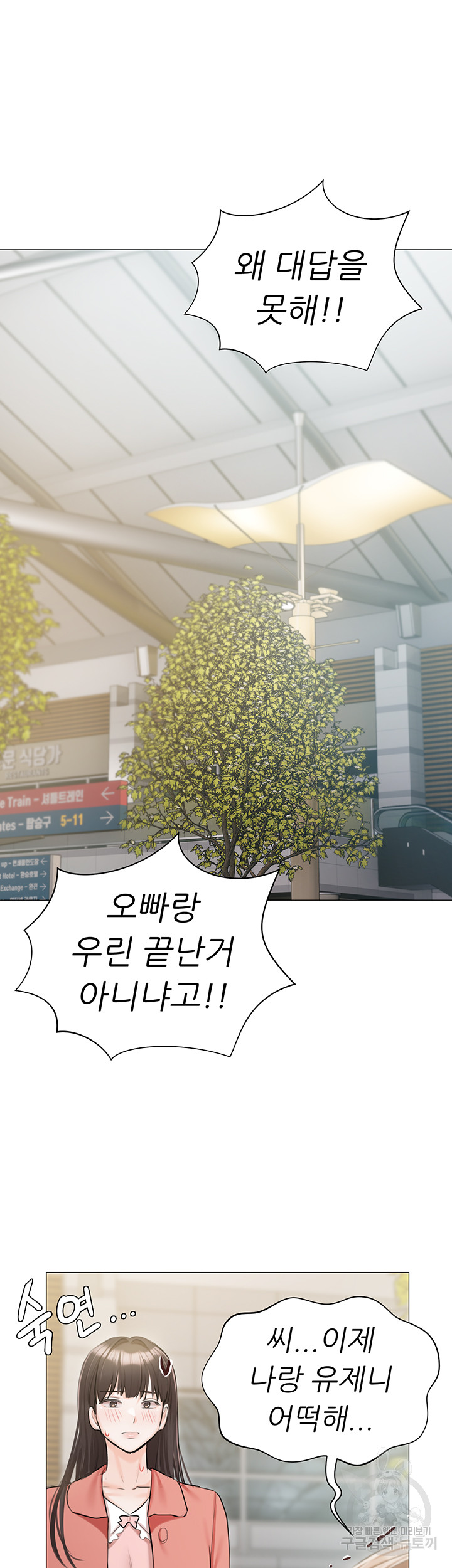 Hyeonjeong's Mansion Raw Chapter 55 Page 57