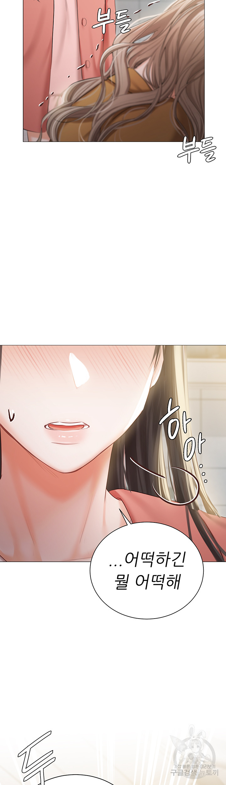 Hyeonjeong's Mansion Raw Chapter 55 Page 58