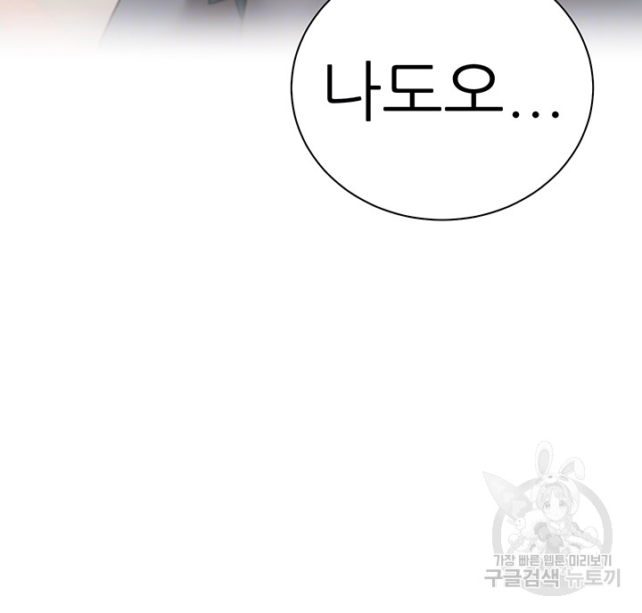 Hyeonjeong's Mansion Raw Chapter 55 Page 6