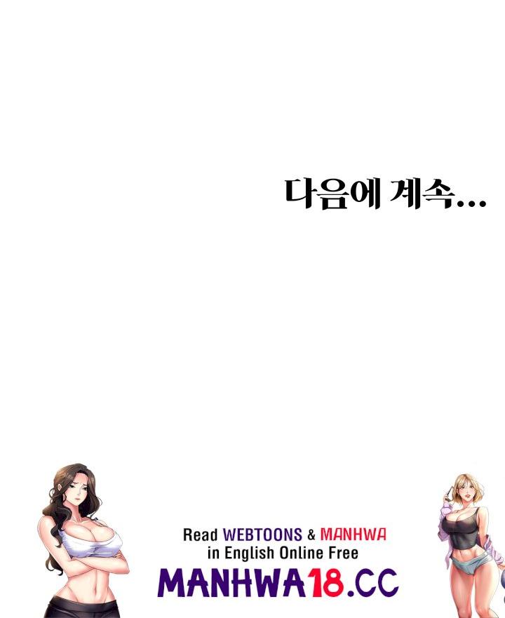 Hyeonjeong's Mansion Raw Chapter 55 Page 61