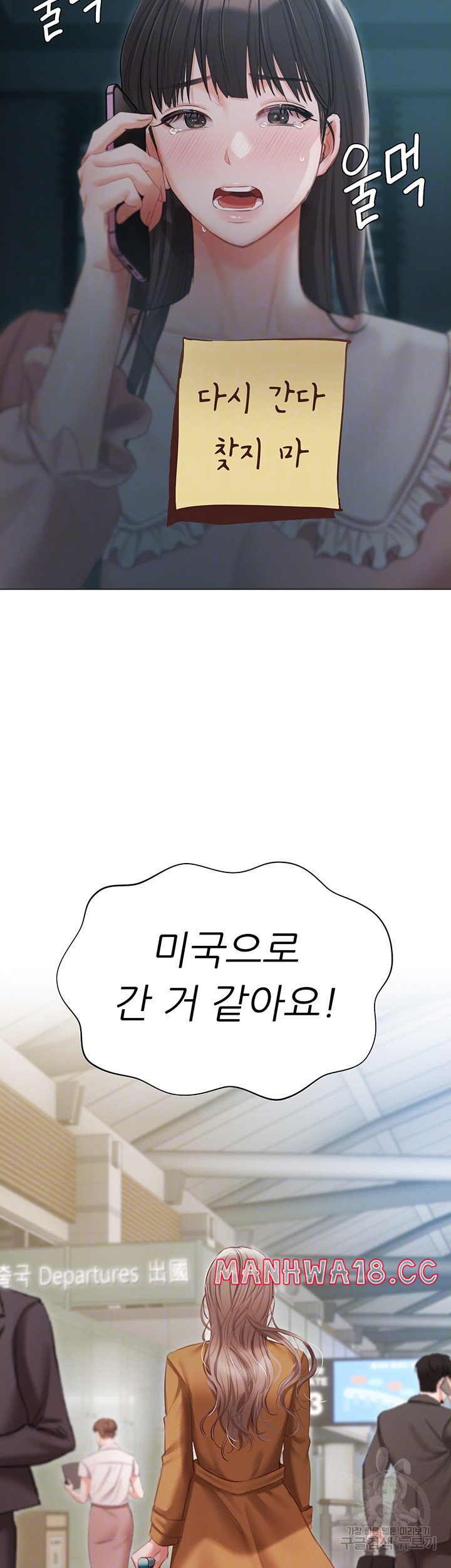 Hyeonjeong's Mansion Raw Chapter 55 Page 9