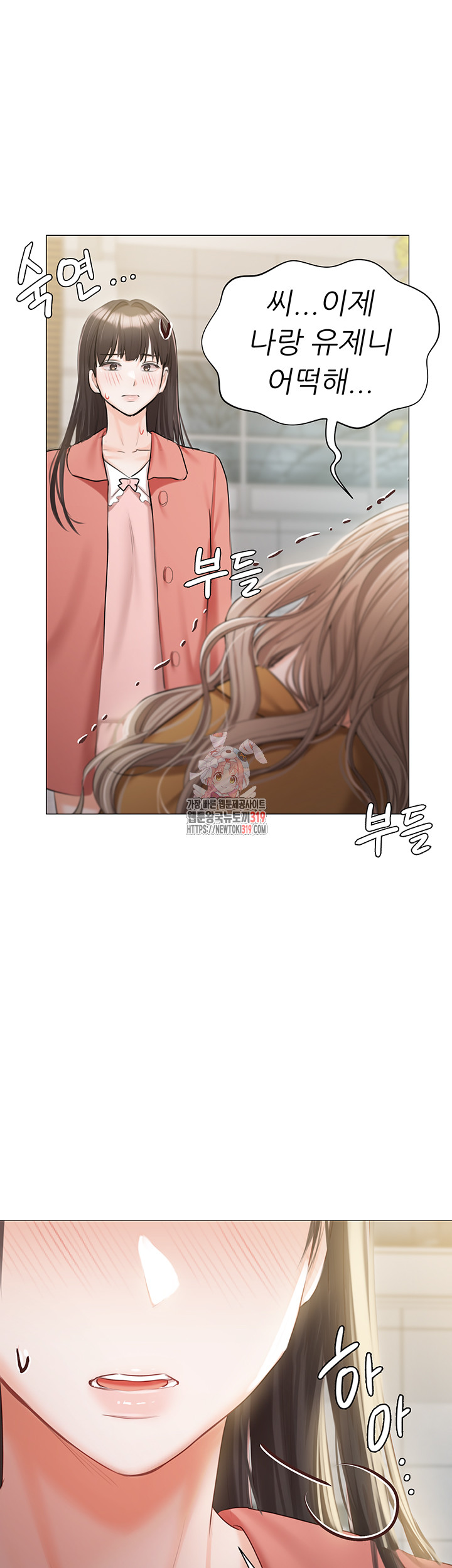Hyeonjeong's Mansion Raw Chapter 56 Page 1