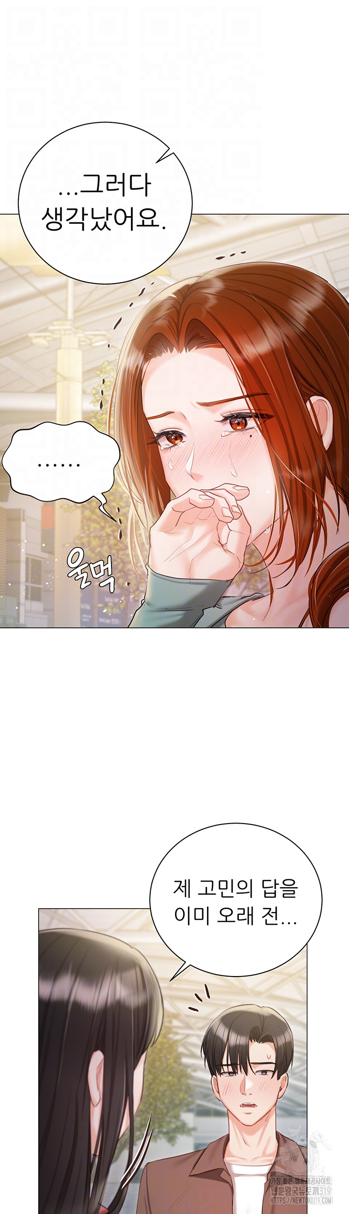 Hyeonjeong's Mansion Raw Chapter 56 Page 11