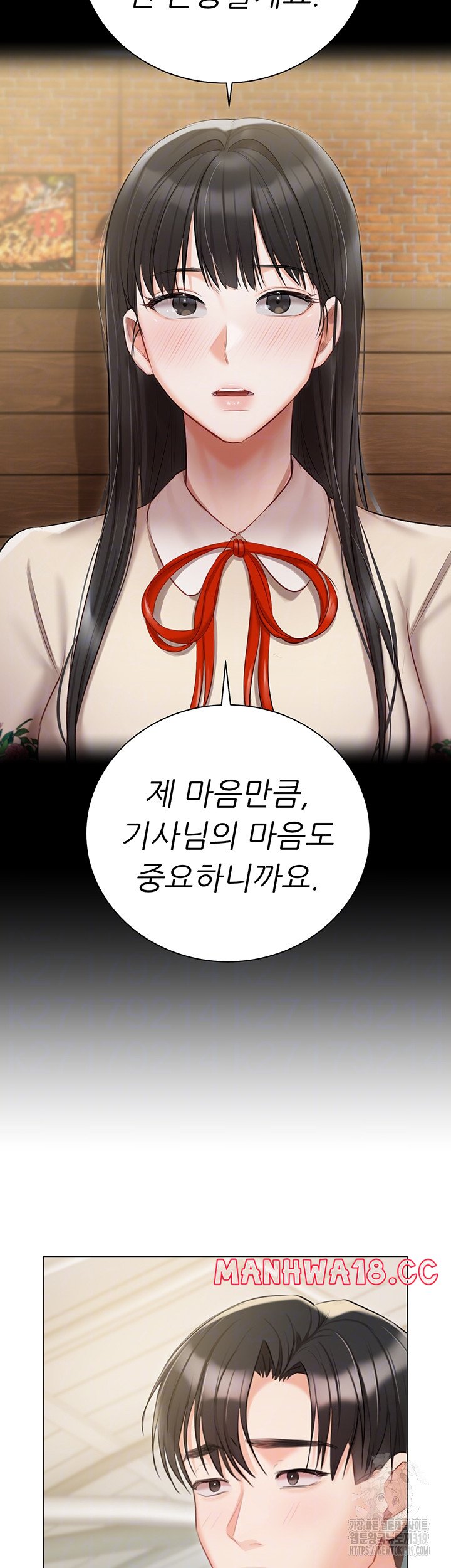 Hyeonjeong's Mansion Raw Chapter 56 Page 13