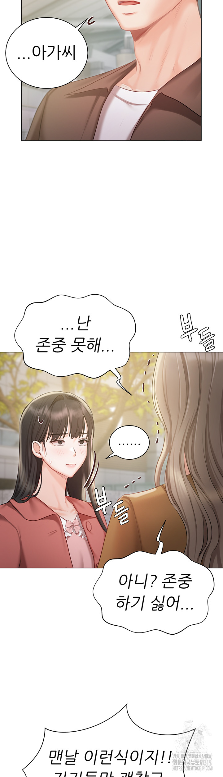 Hyeonjeong's Mansion Raw Chapter 56 Page 14