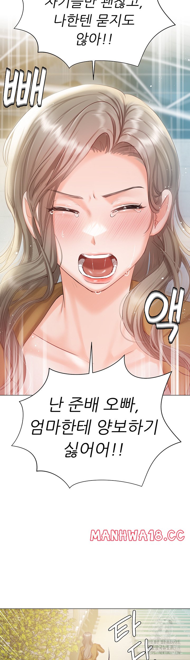 Hyeonjeong's Mansion Raw Chapter 56 Page 15