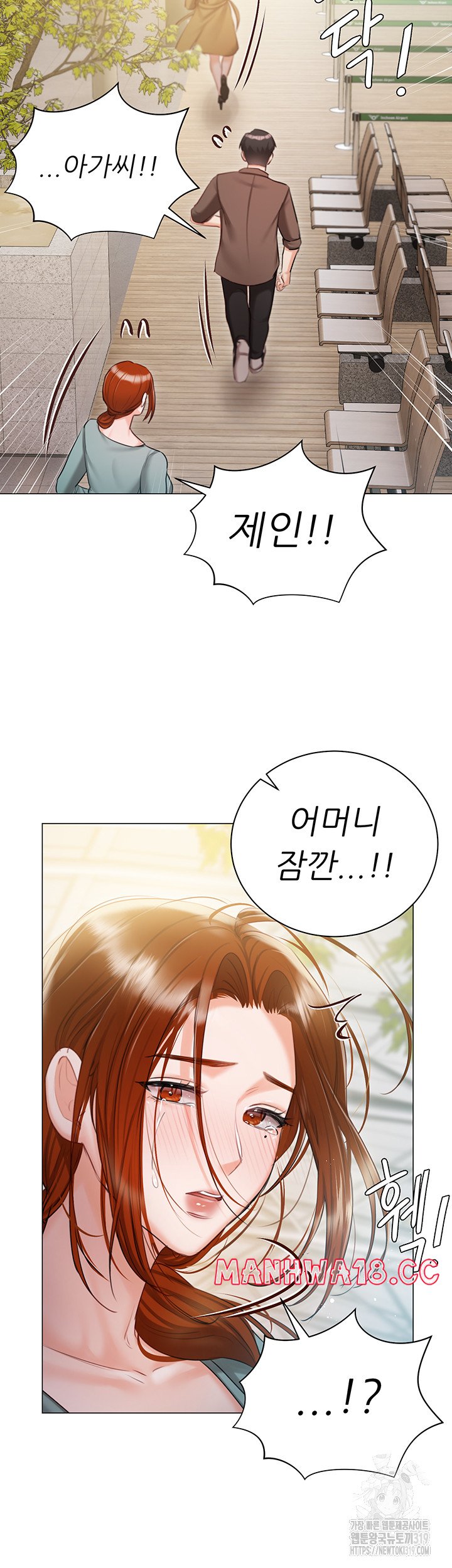 Hyeonjeong's Mansion Raw Chapter 56 Page 16