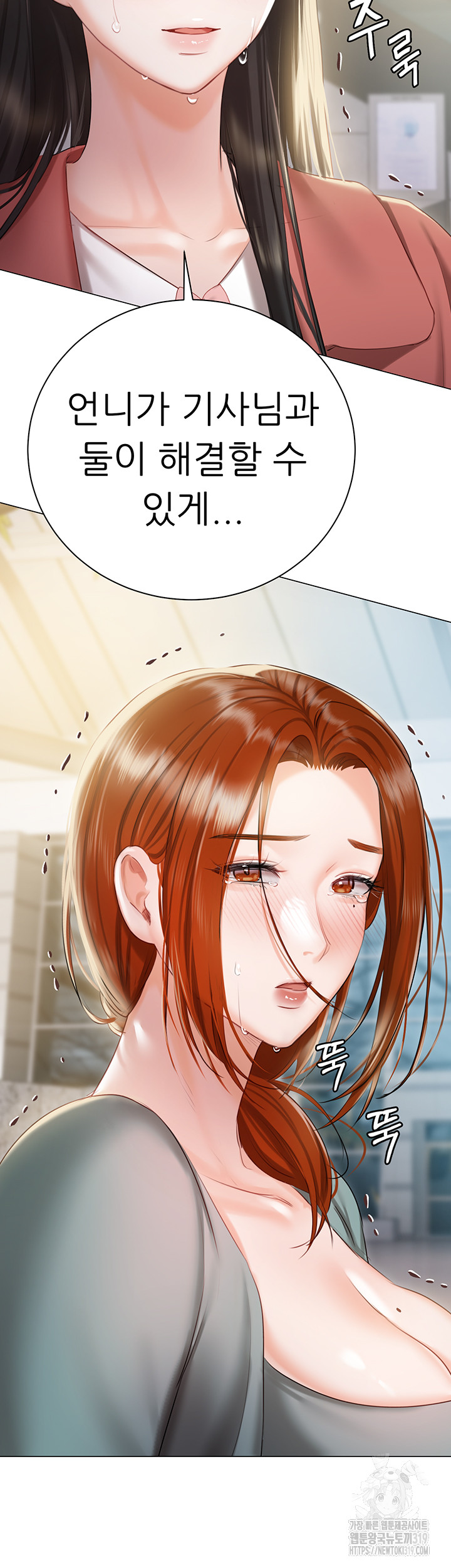 Hyeonjeong's Mansion Raw Chapter 56 Page 18