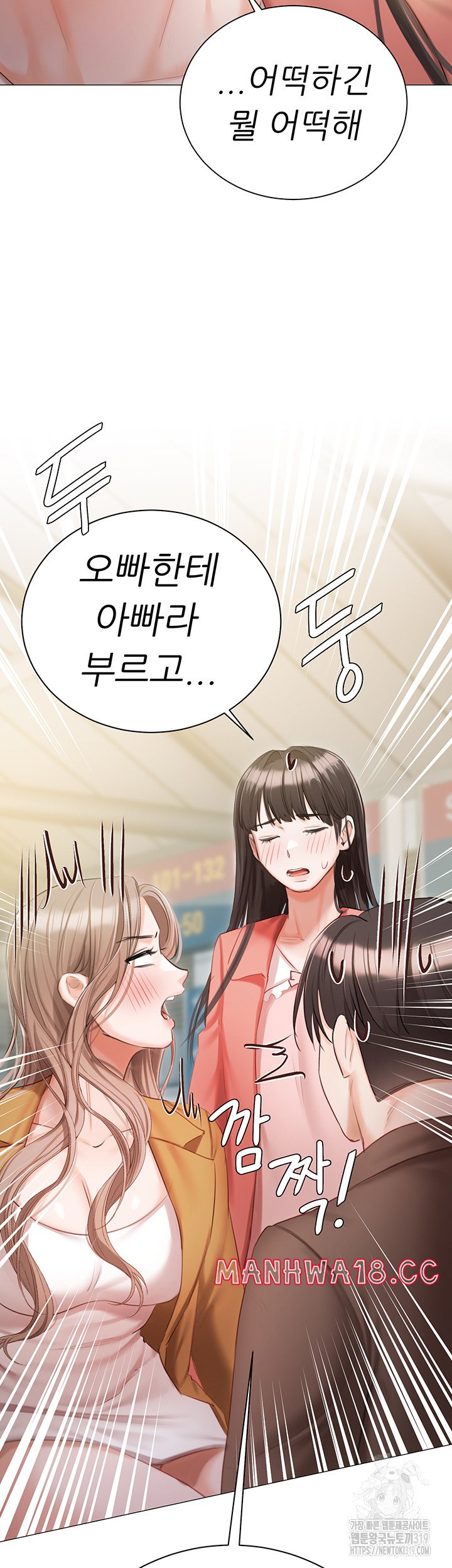 Hyeonjeong's Mansion Raw Chapter 56 Page 2