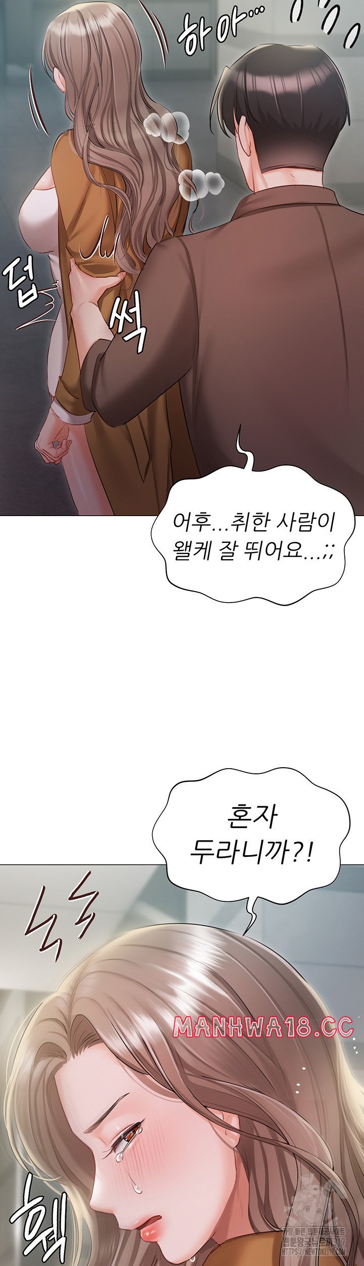 Hyeonjeong's Mansion Raw Chapter 56 Page 20