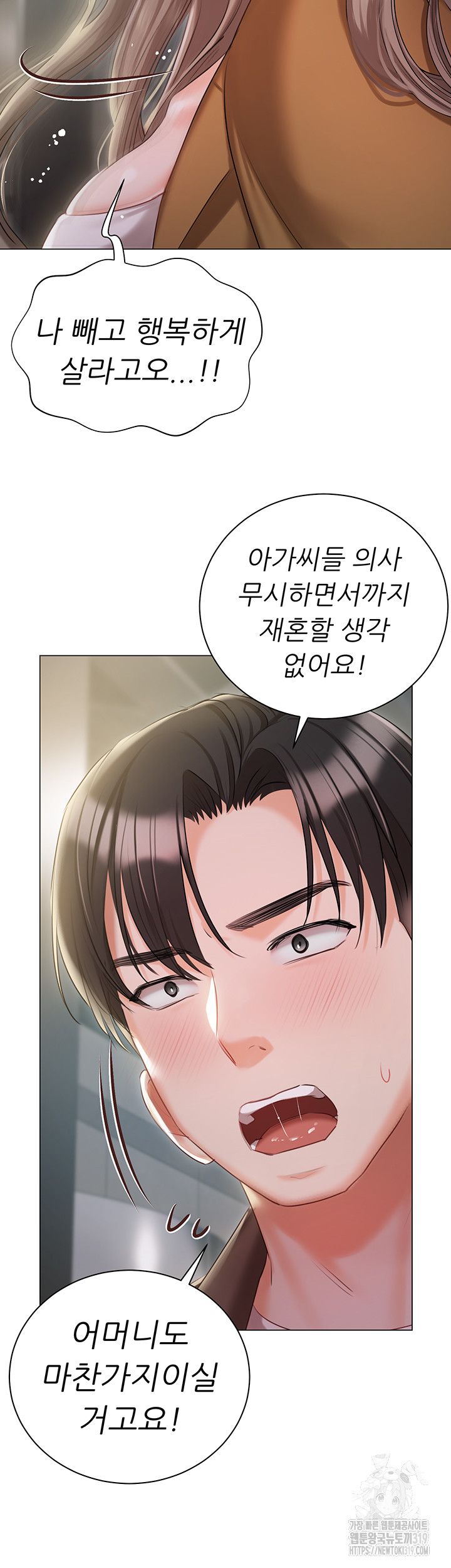 Hyeonjeong's Mansion Raw Chapter 56 Page 21