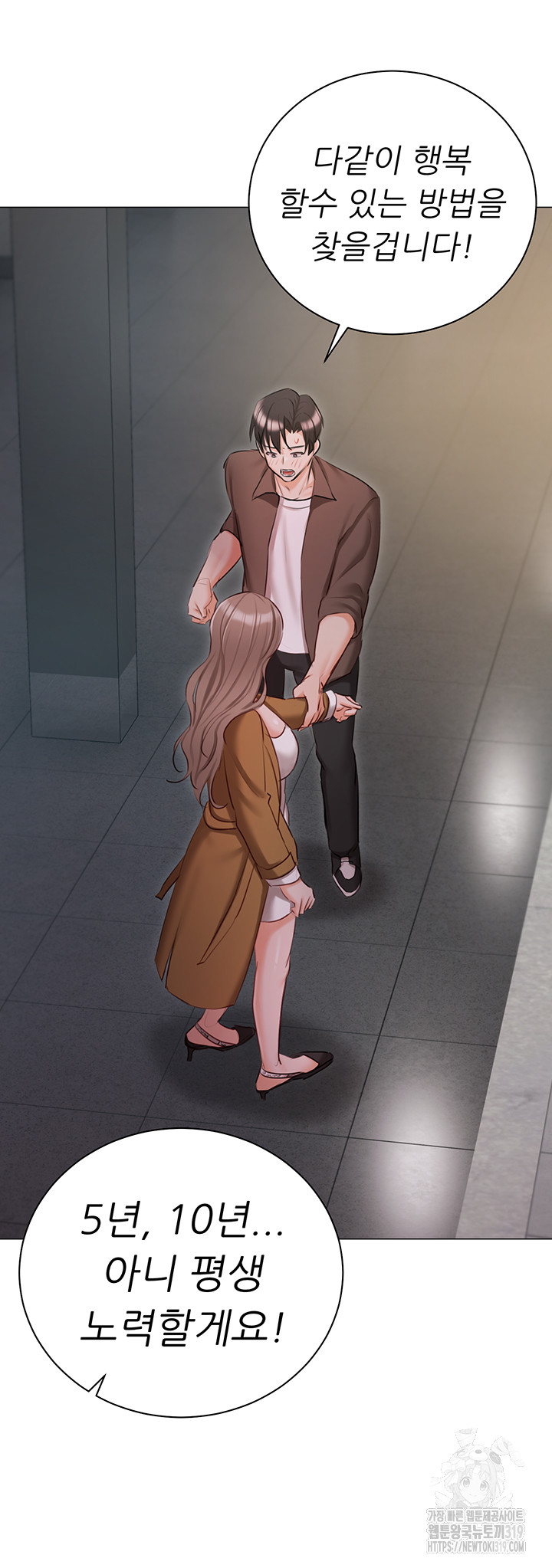 Hyeonjeong's Mansion Raw Chapter 56 Page 22
