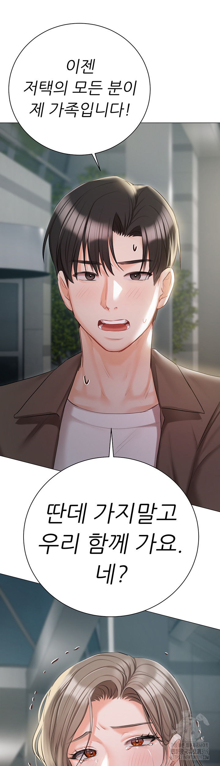 Hyeonjeong's Mansion Raw Chapter 56 Page 23