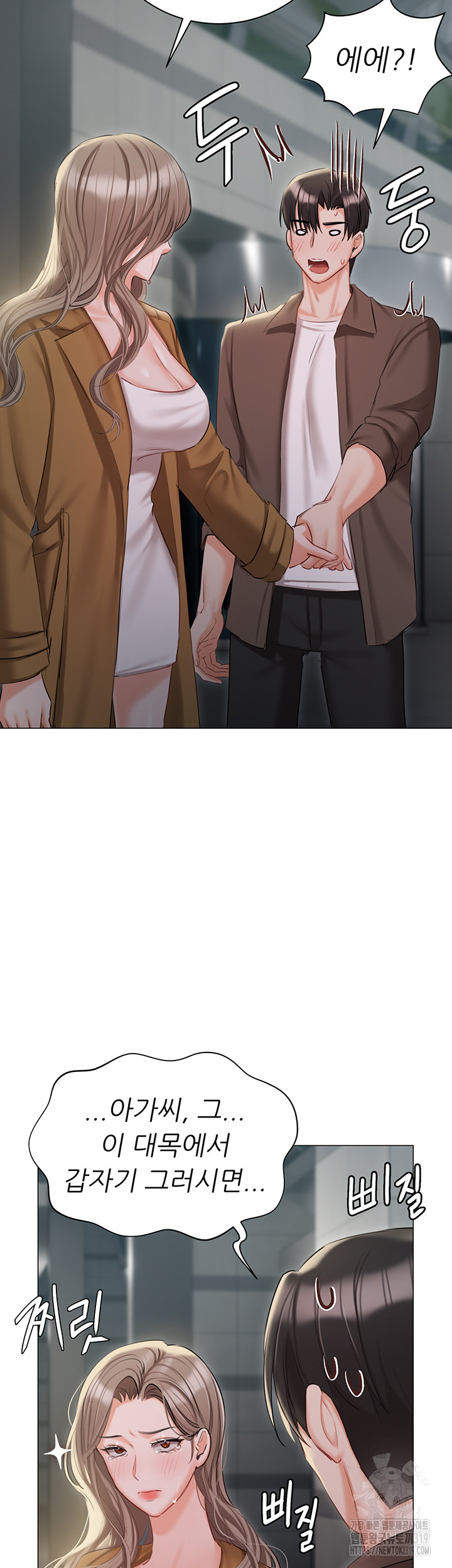 Hyeonjeong's Mansion Raw Chapter 56 Page 26