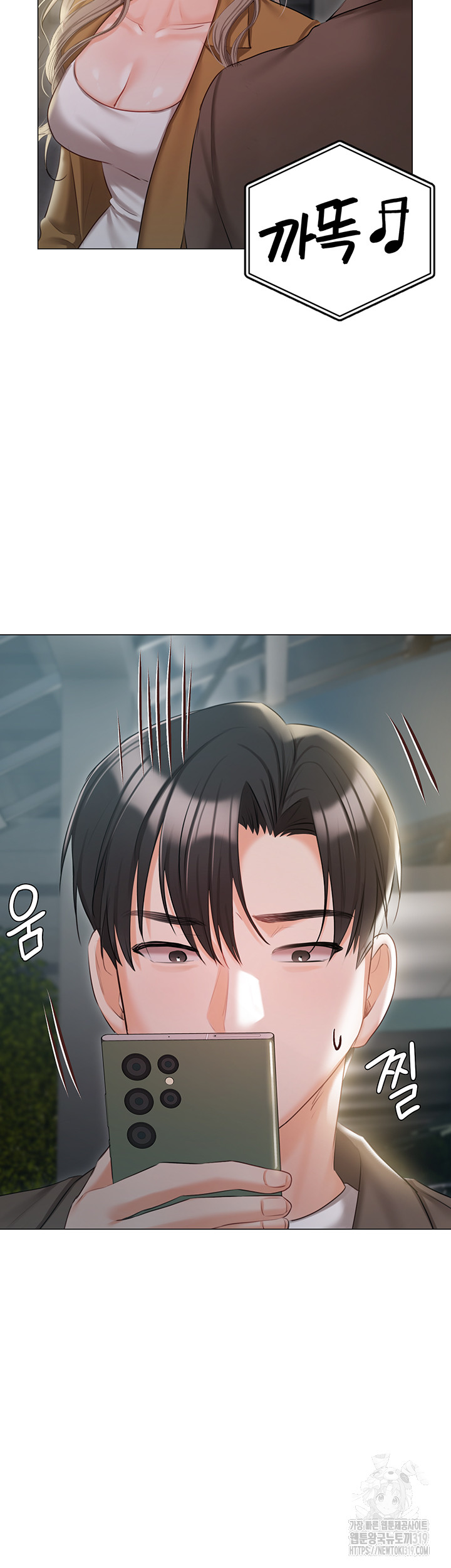 Hyeonjeong's Mansion Raw Chapter 56 Page 27