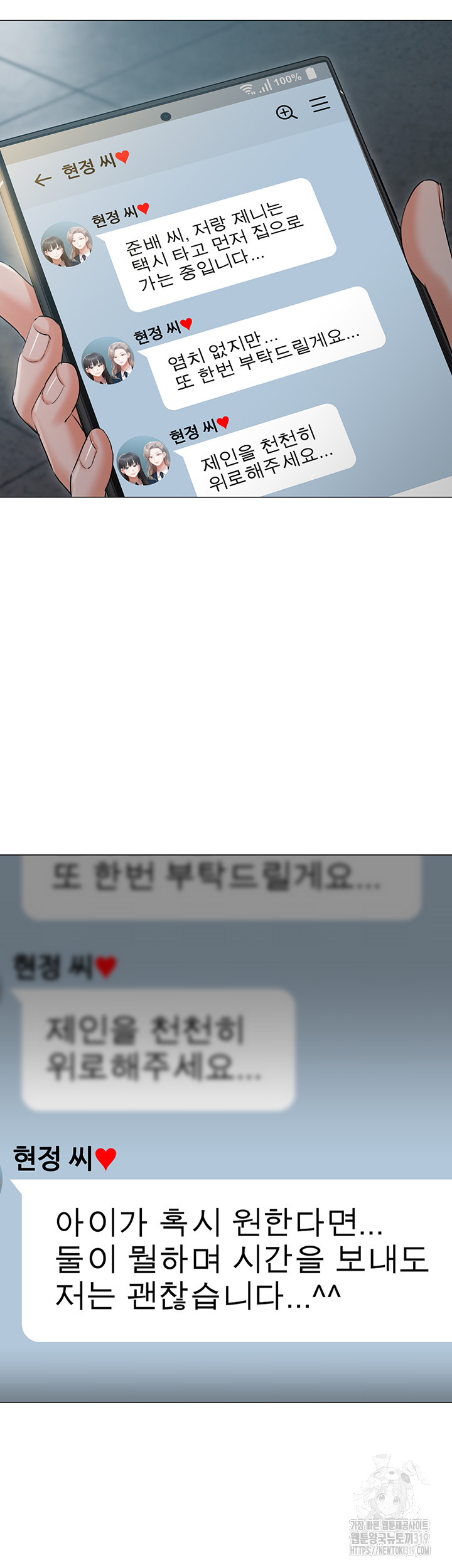 Hyeonjeong's Mansion Raw Chapter 56 Page 28