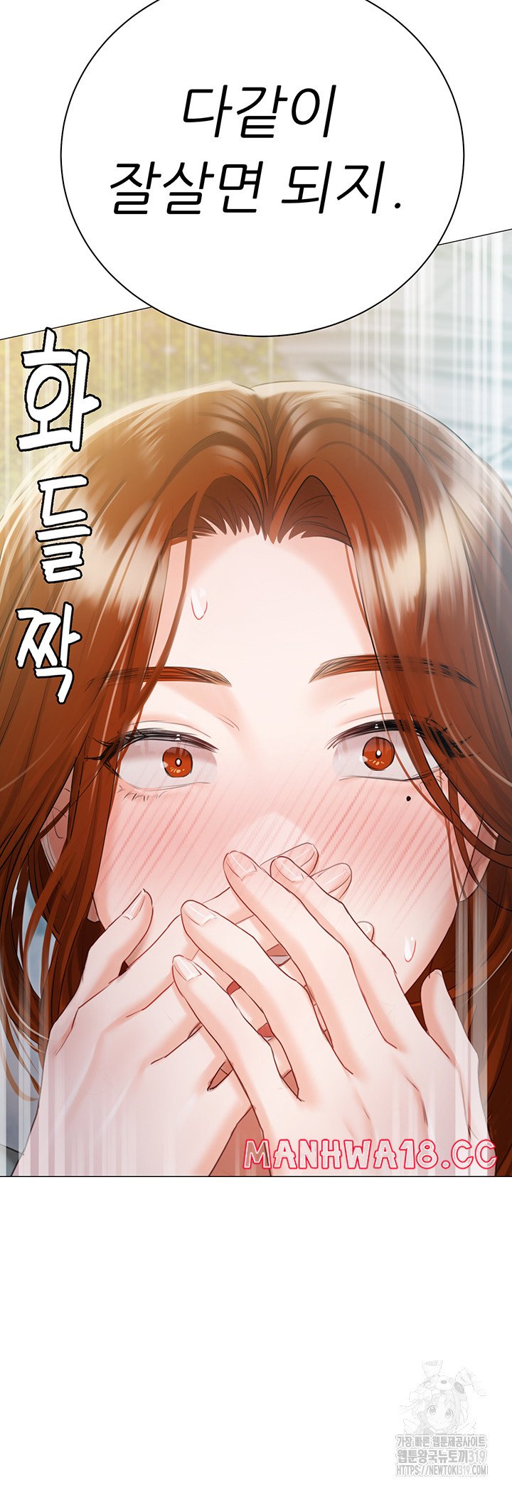 Hyeonjeong's Mansion Raw Chapter 56 Page 3