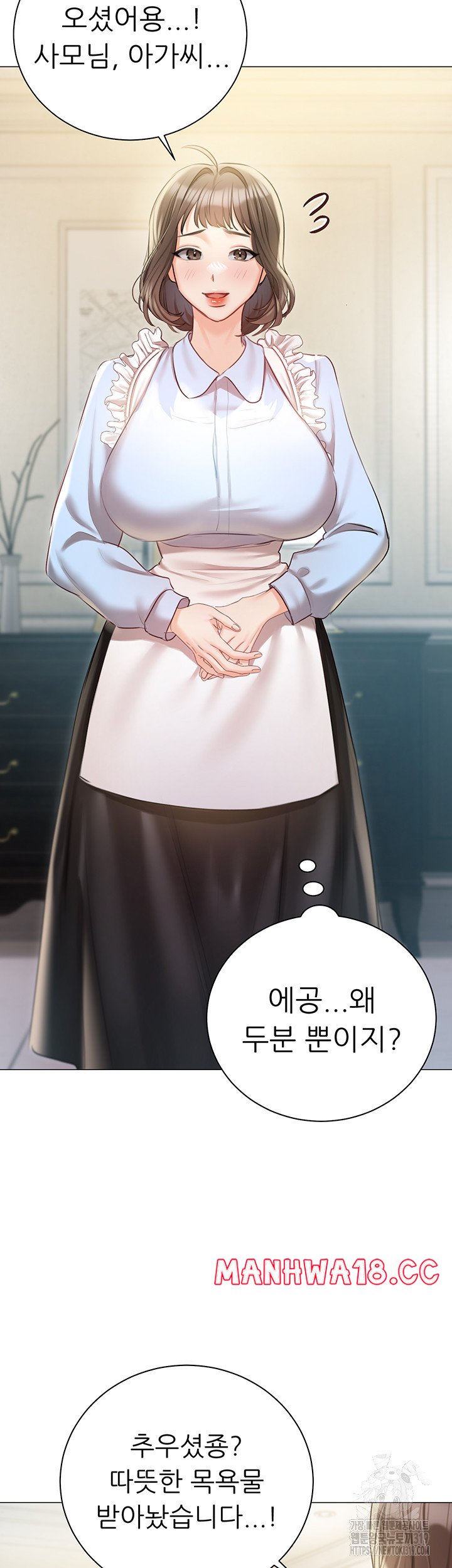 Hyeonjeong's Mansion Raw Chapter 56 Page 30