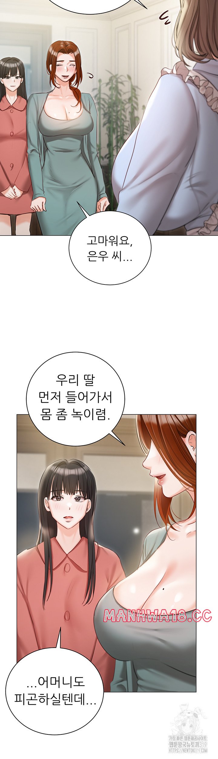 Hyeonjeong's Mansion Raw Chapter 56 Page 31