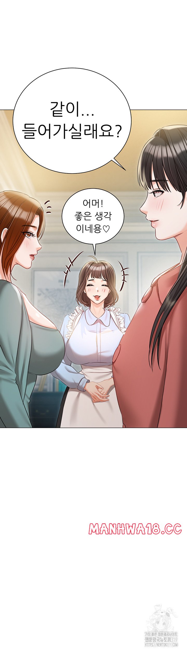 Hyeonjeong's Mansion Raw Chapter 56 Page 32