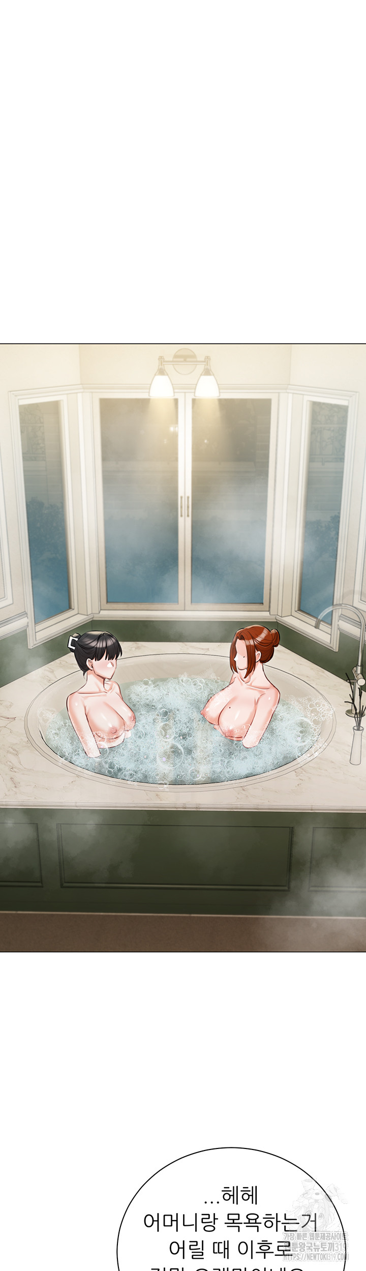 Hyeonjeong's Mansion Raw Chapter 56 Page 33