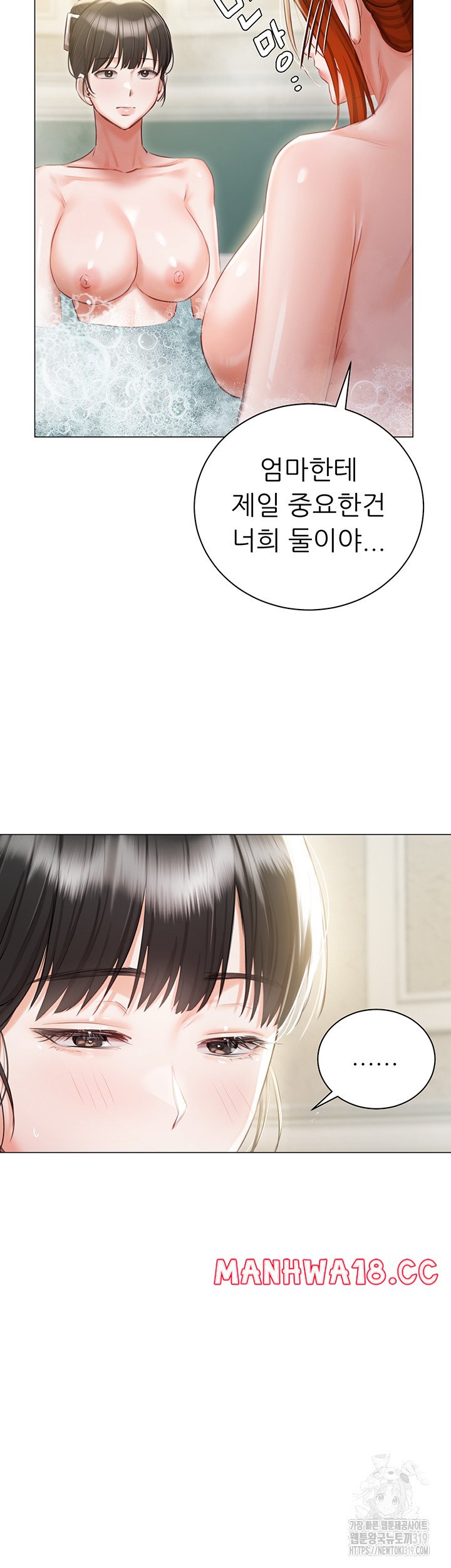Hyeonjeong's Mansion Raw Chapter 56 Page 36