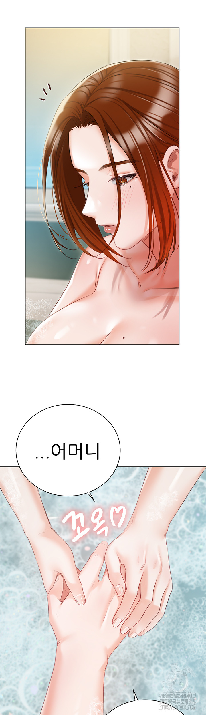 Hyeonjeong's Mansion Raw Chapter 56 Page 37