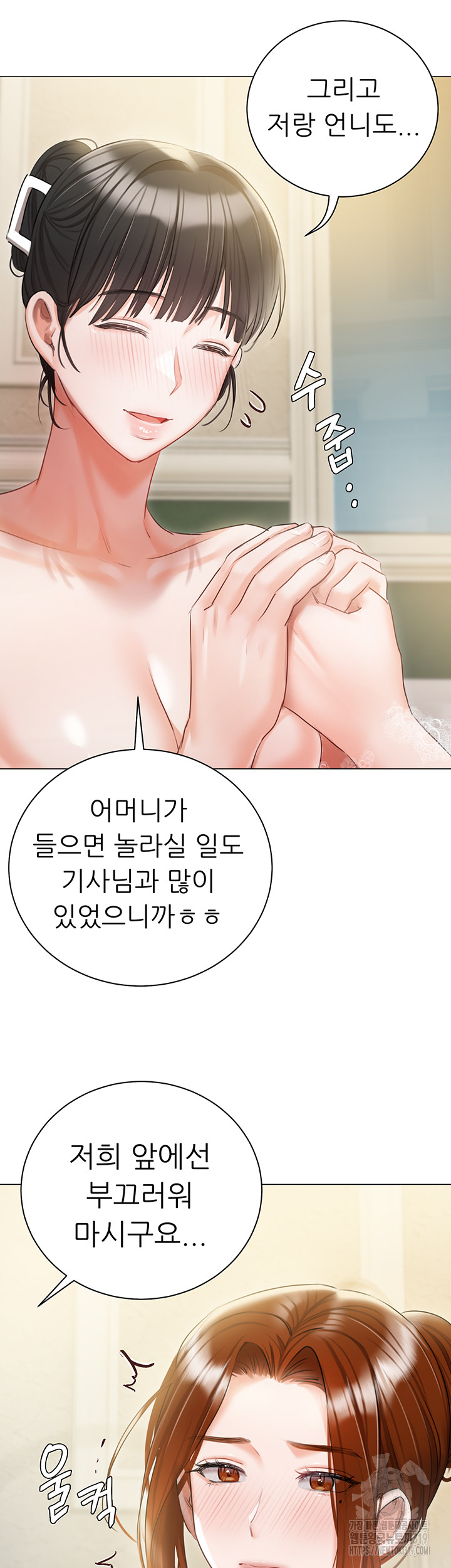 Hyeonjeong's Mansion Raw Chapter 56 Page 39