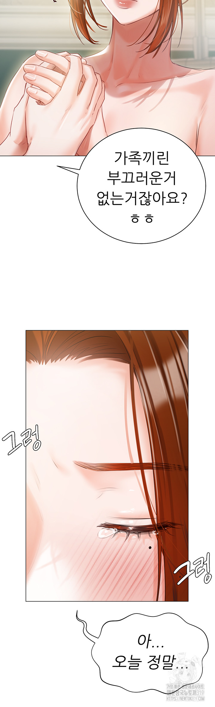 Hyeonjeong's Mansion Raw Chapter 56 Page 40