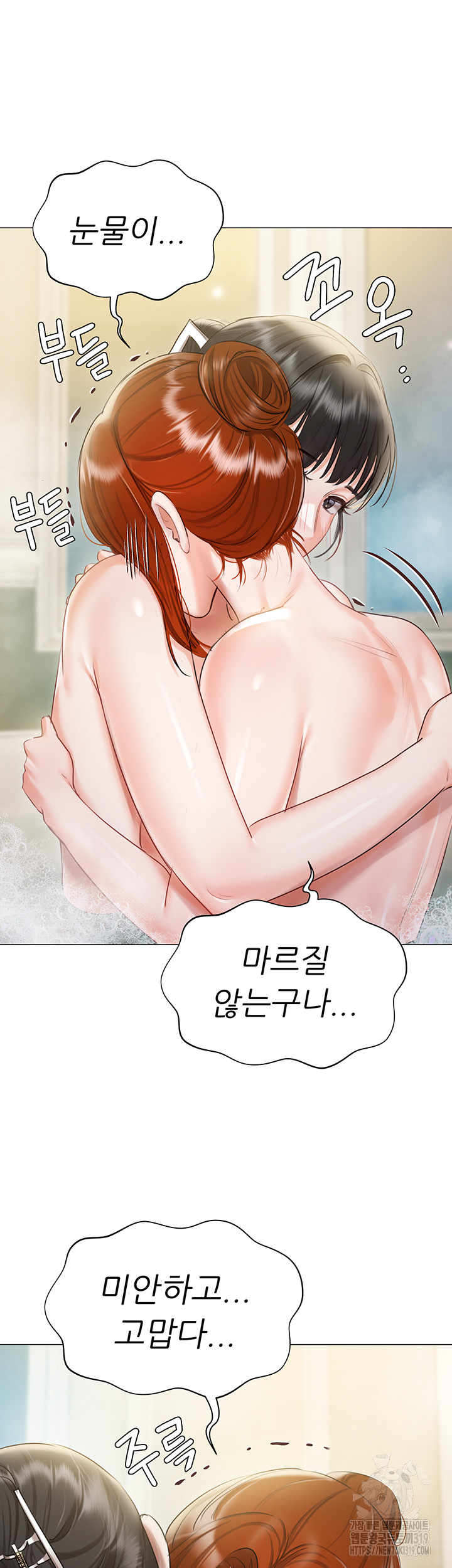 Hyeonjeong's Mansion Raw Chapter 56 Page 41