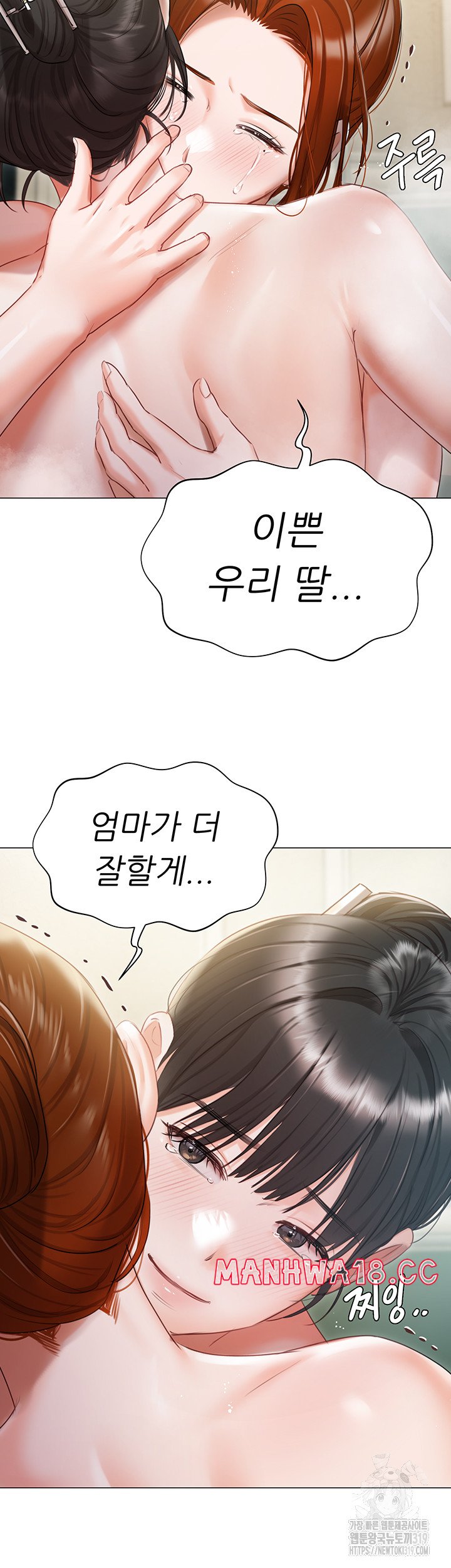 Hyeonjeong's Mansion Raw Chapter 56 Page 42