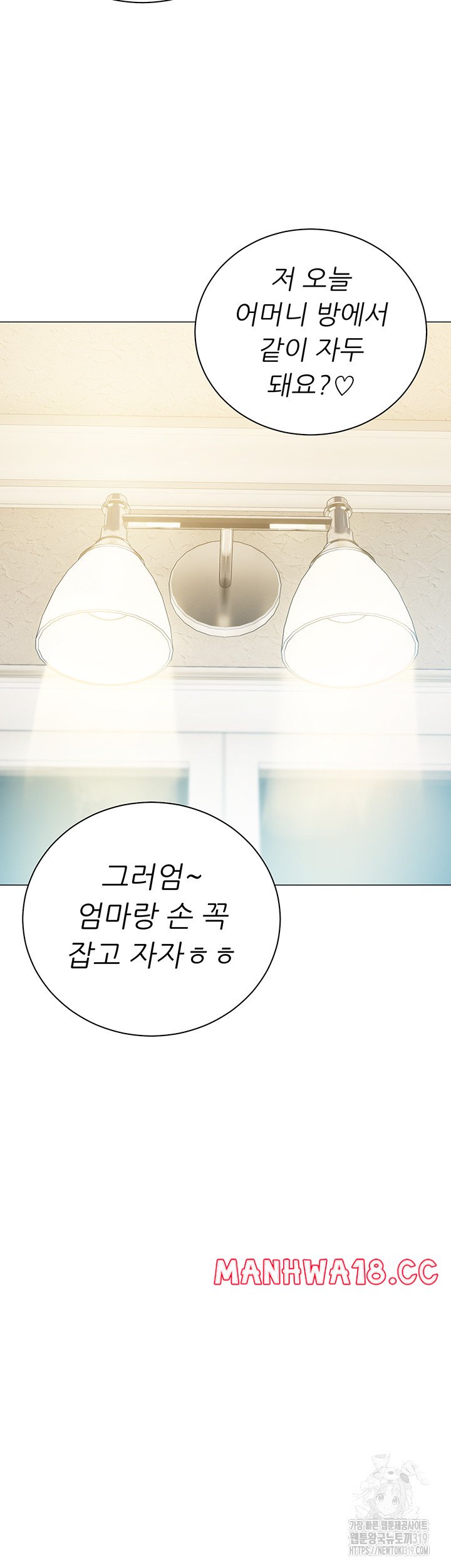 Hyeonjeong's Mansion Raw Chapter 56 Page 44