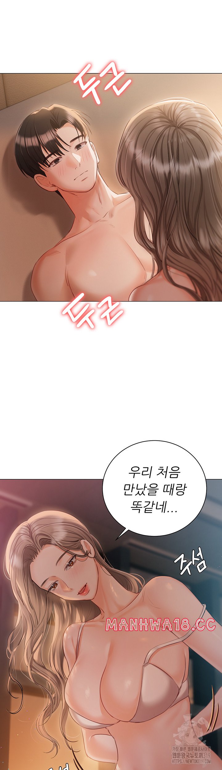 Hyeonjeong's Mansion Raw Chapter 56 Page 46