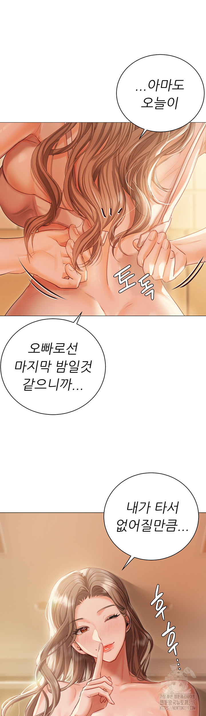 Hyeonjeong's Mansion Raw Chapter 56 Page 48