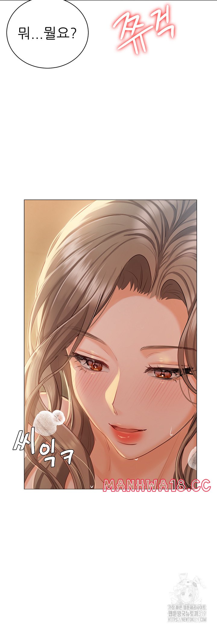Hyeonjeong's Mansion Raw Chapter 56 Page 52