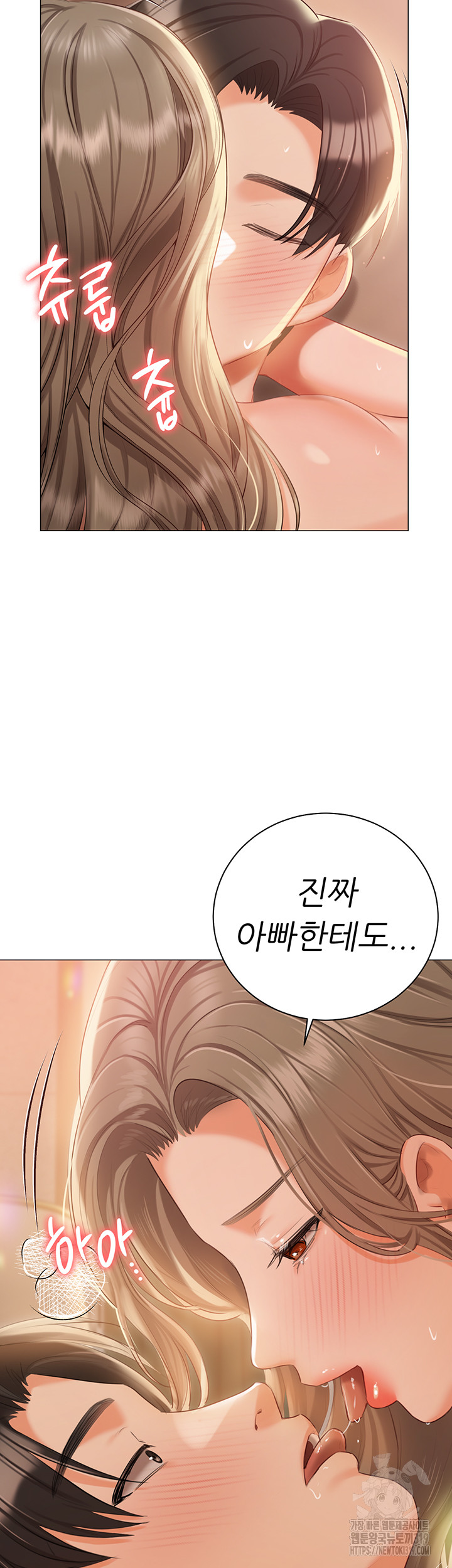 Hyeonjeong's Mansion Raw Chapter 56 Page 54