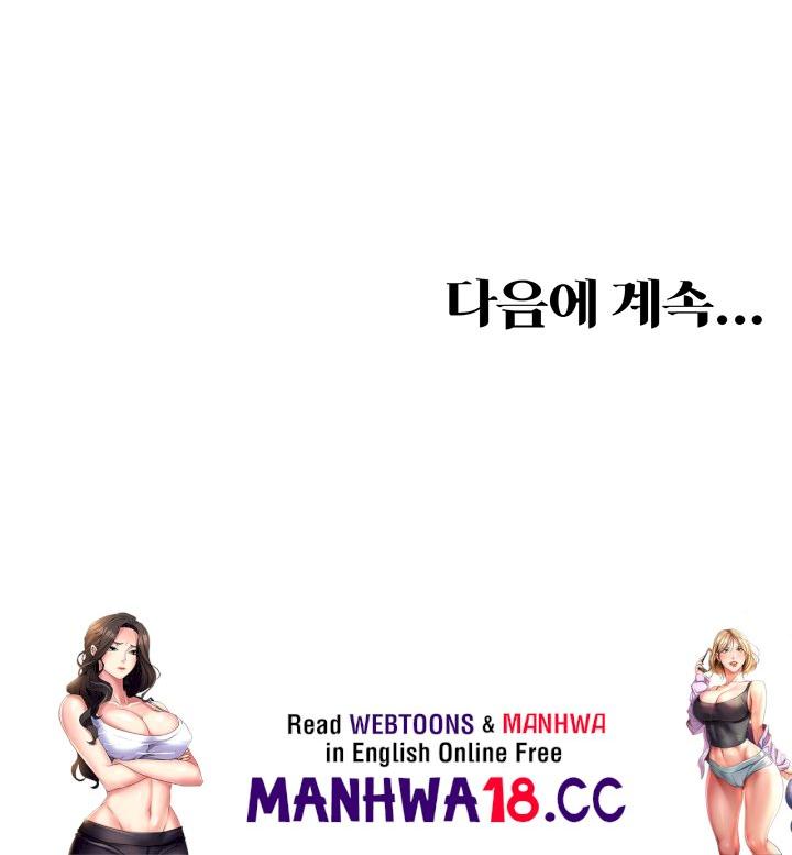 Hyeonjeong's Mansion Raw Chapter 56 Page 56