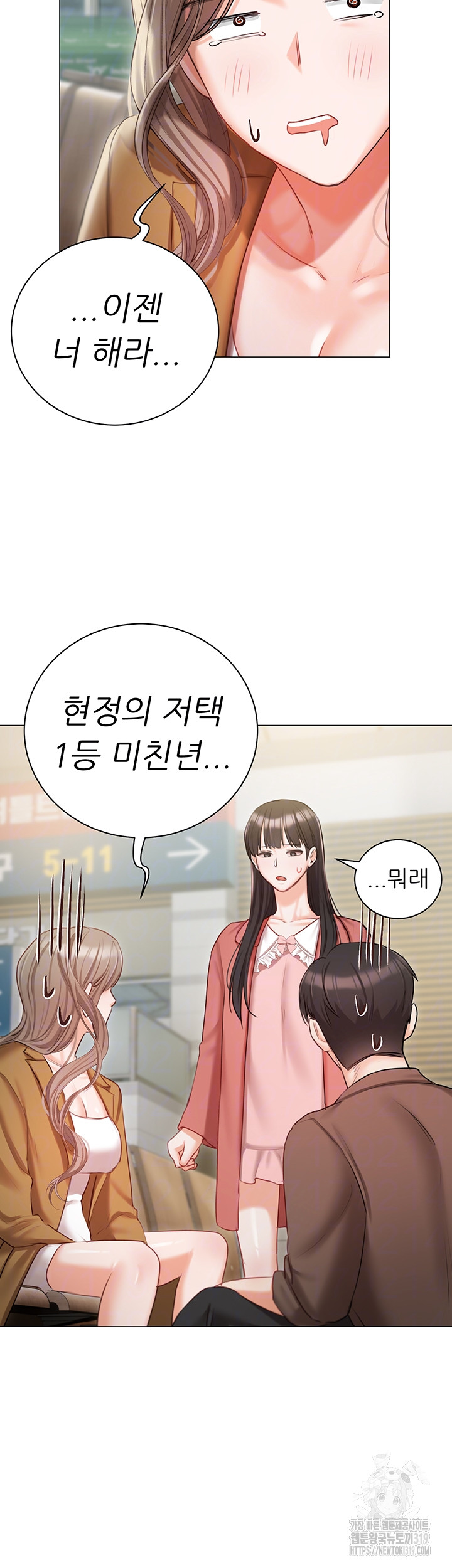 Hyeonjeong's Mansion Raw Chapter 56 Page 6