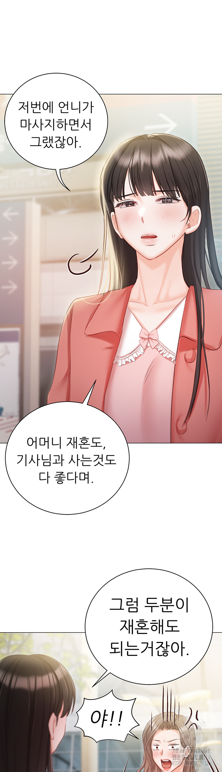 Hyeonjeong's Mansion Raw Chapter 56 Page 7