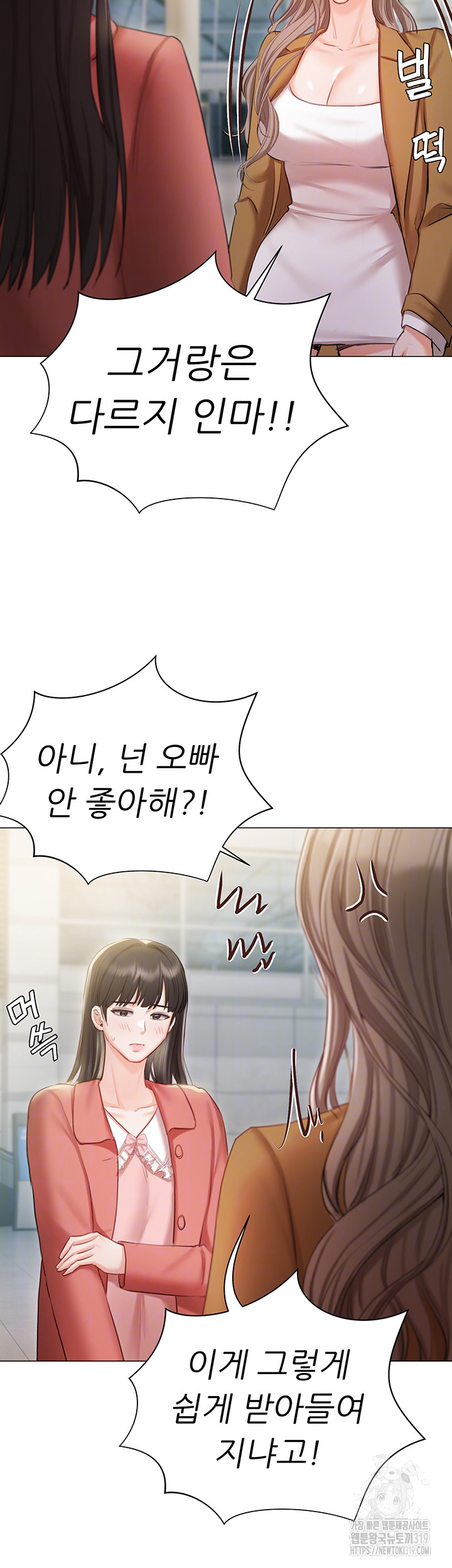 Hyeonjeong's Mansion Raw Chapter 56 Page 8