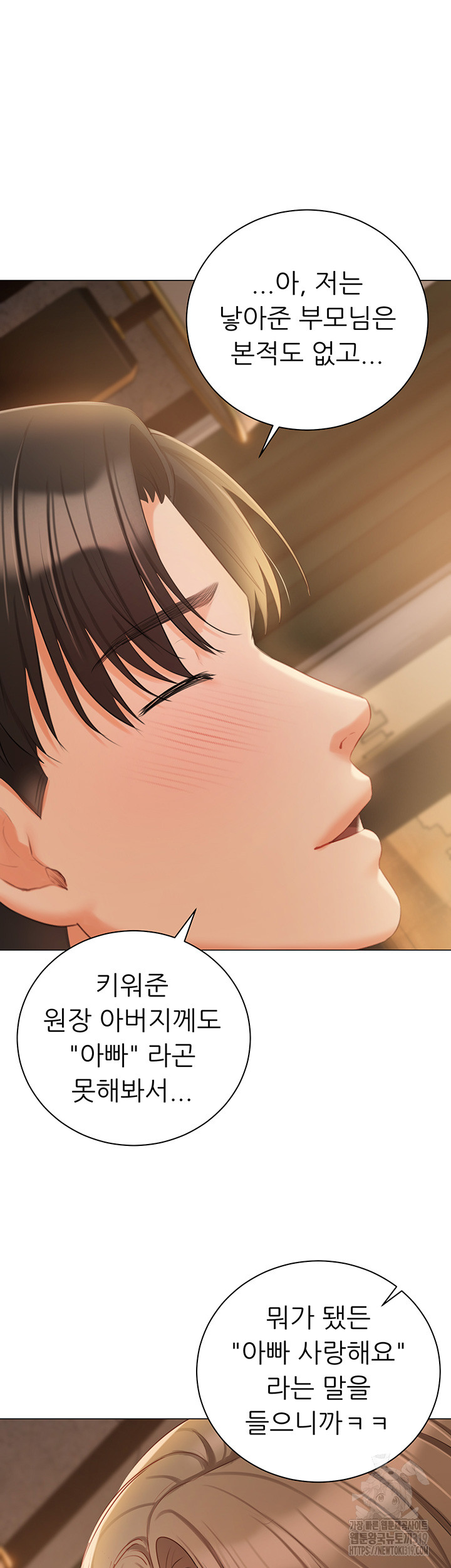 Hyeonjeong's Mansion Raw Chapter 57 Page 10