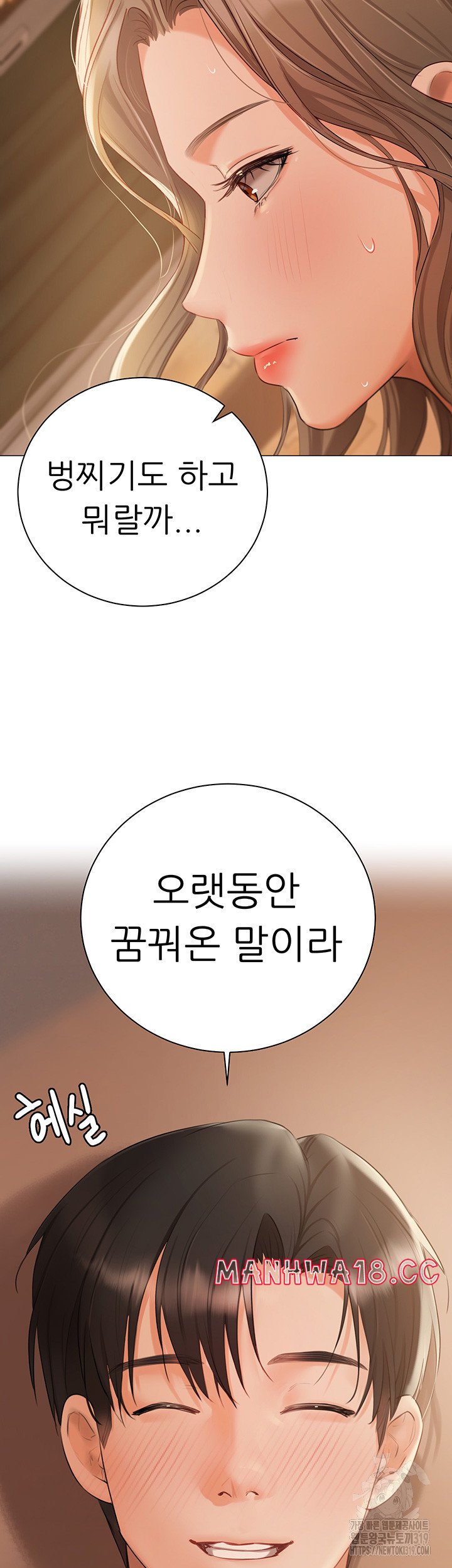 Hyeonjeong's Mansion Raw Chapter 57 Page 11