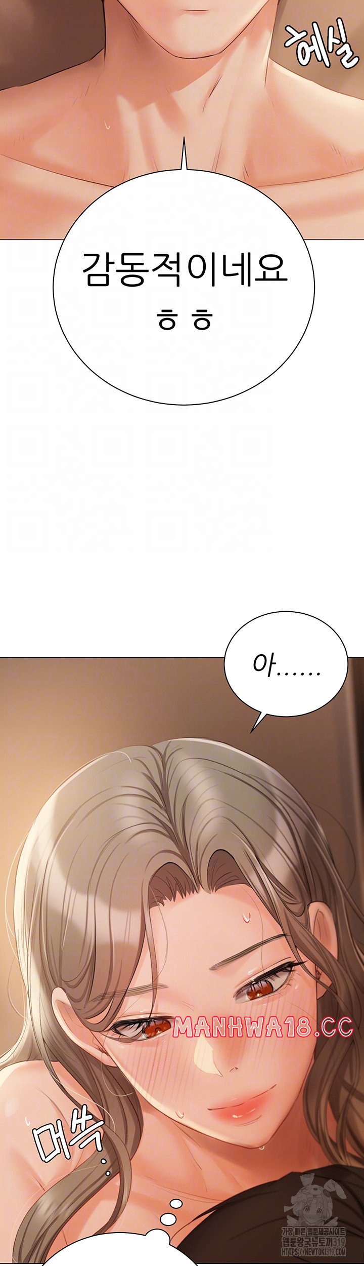 Hyeonjeong's Mansion Raw Chapter 57 Page 12